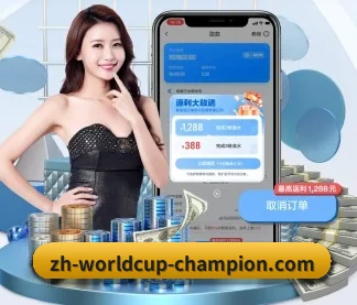 世界杯冠军赔率 应用程序图标